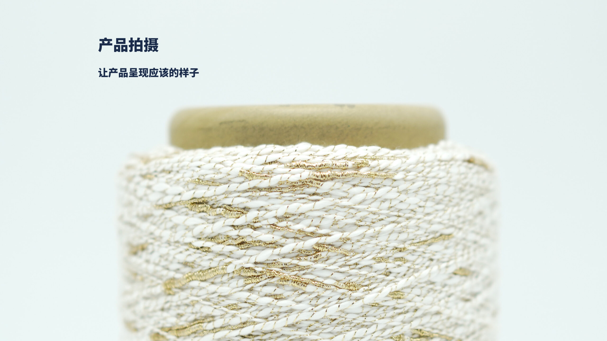 产品拍摄与图片整理：让产品更适合用于画册、网站和小程序